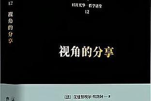 全市场：除加比亚回归外，米兰还会在冬窗签一名后卫、前锋和中场